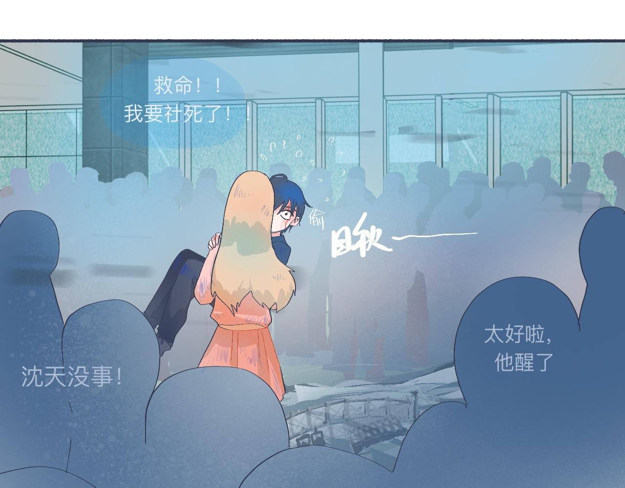 《我的打手不可能是怪物》社死的节奏 第20页