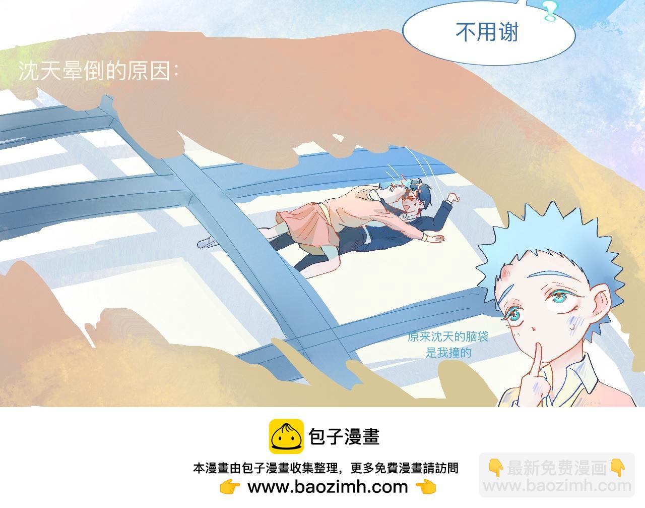 《我的打手不可能是怪物》社死的节奏 第26页