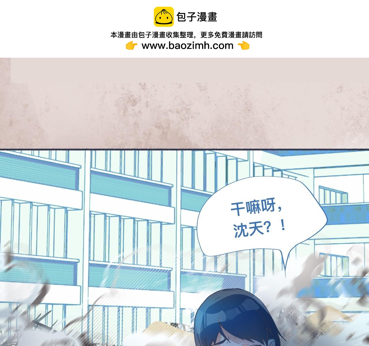 《我的打手不可能是怪物》社死的节奏 第2页