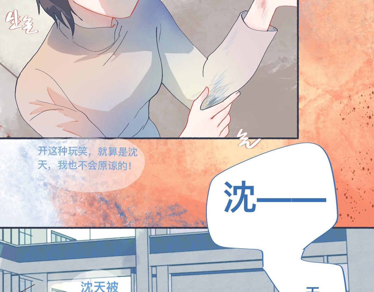 《我的打手不可能是怪物》社死的节奏 第4页