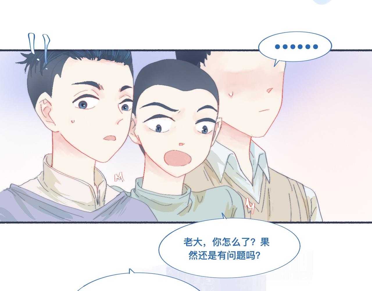 《我的打手不可能是怪物》他已经疯了 第23页