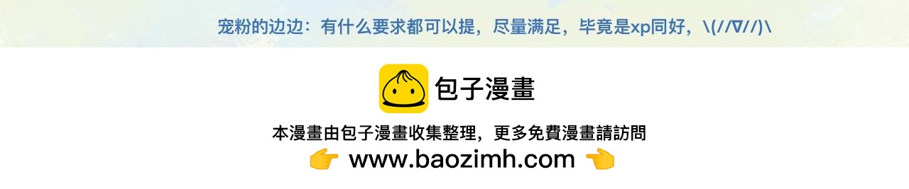 《我的打手不可能是怪物》他已经疯了 第28页