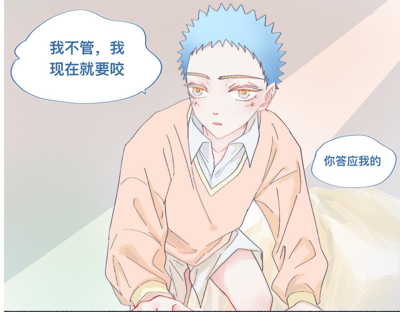 《我的打手不可能是怪物》他已经疯了 第9页