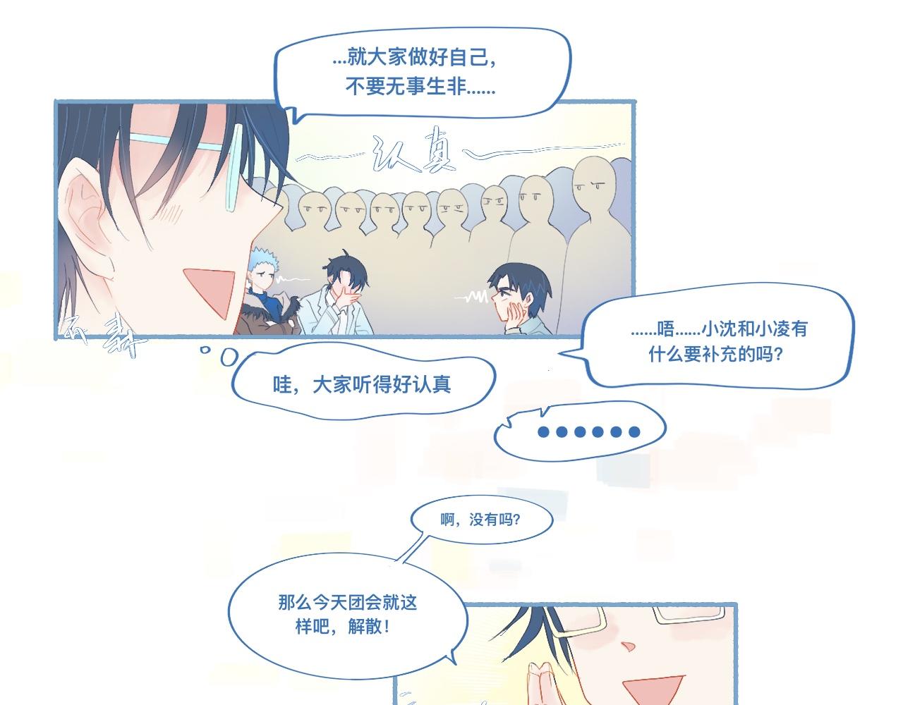 《我的打手不可能是怪物》他的地位 第11页