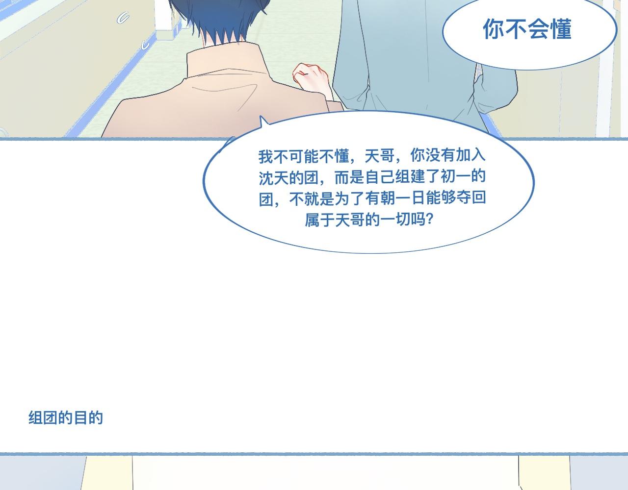 《我的打手不可能是怪物》他的地位 第17页