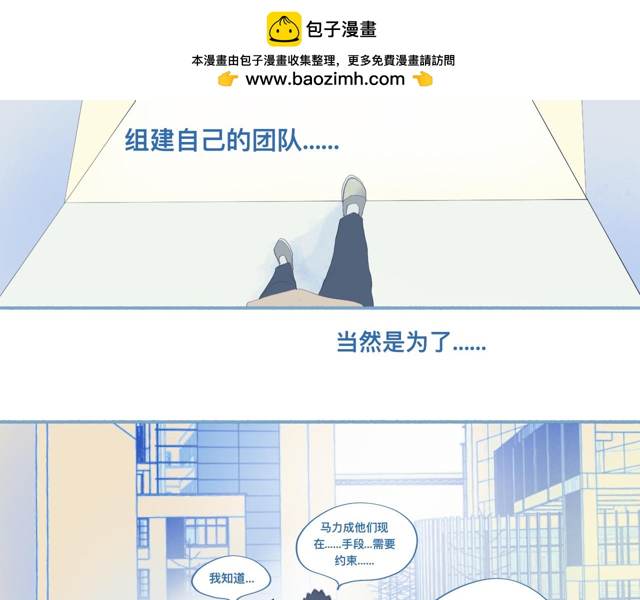 《我的打手不可能是怪物》他的地位 第18页