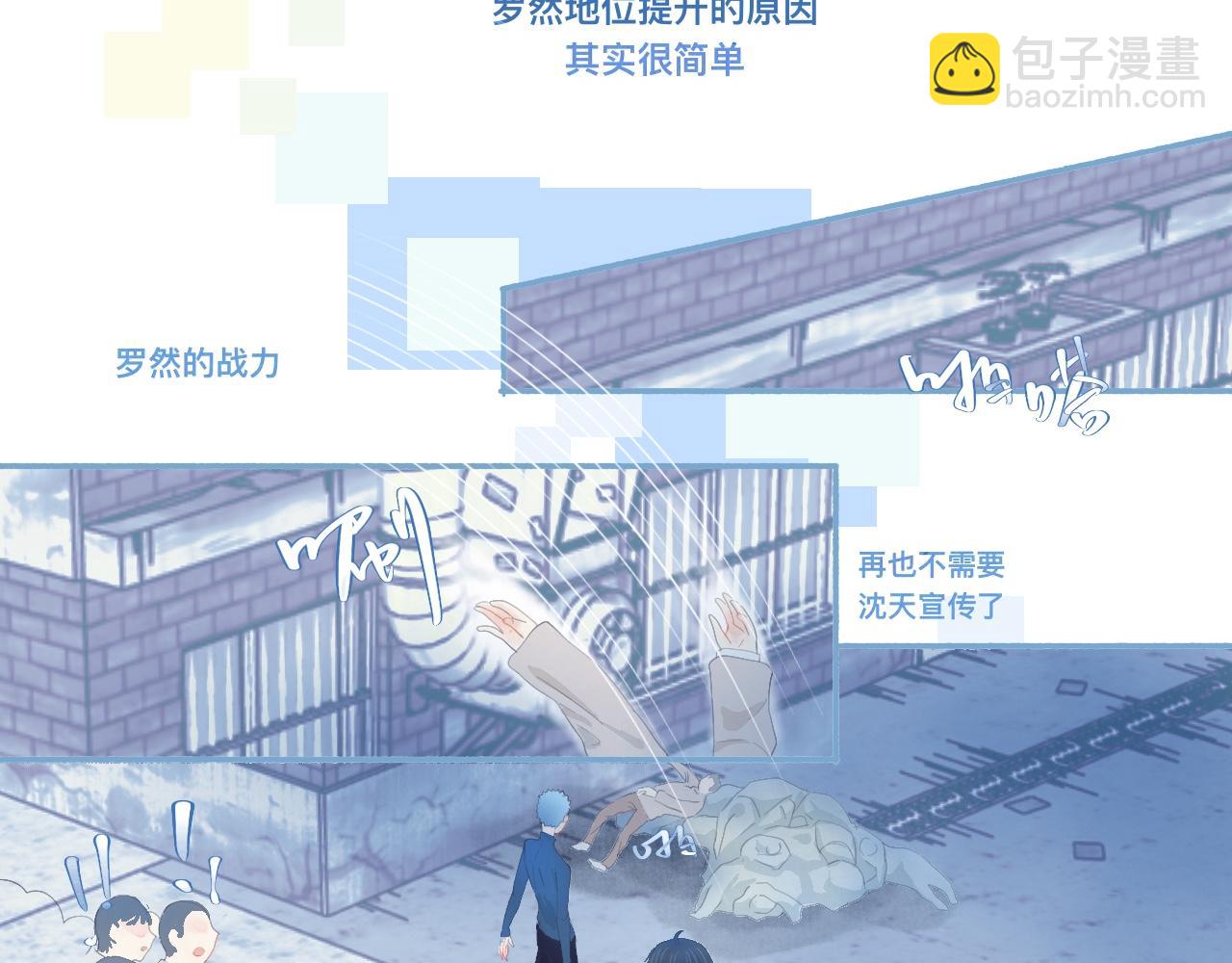 《我的打手不可能是怪物》他的地位 第4页