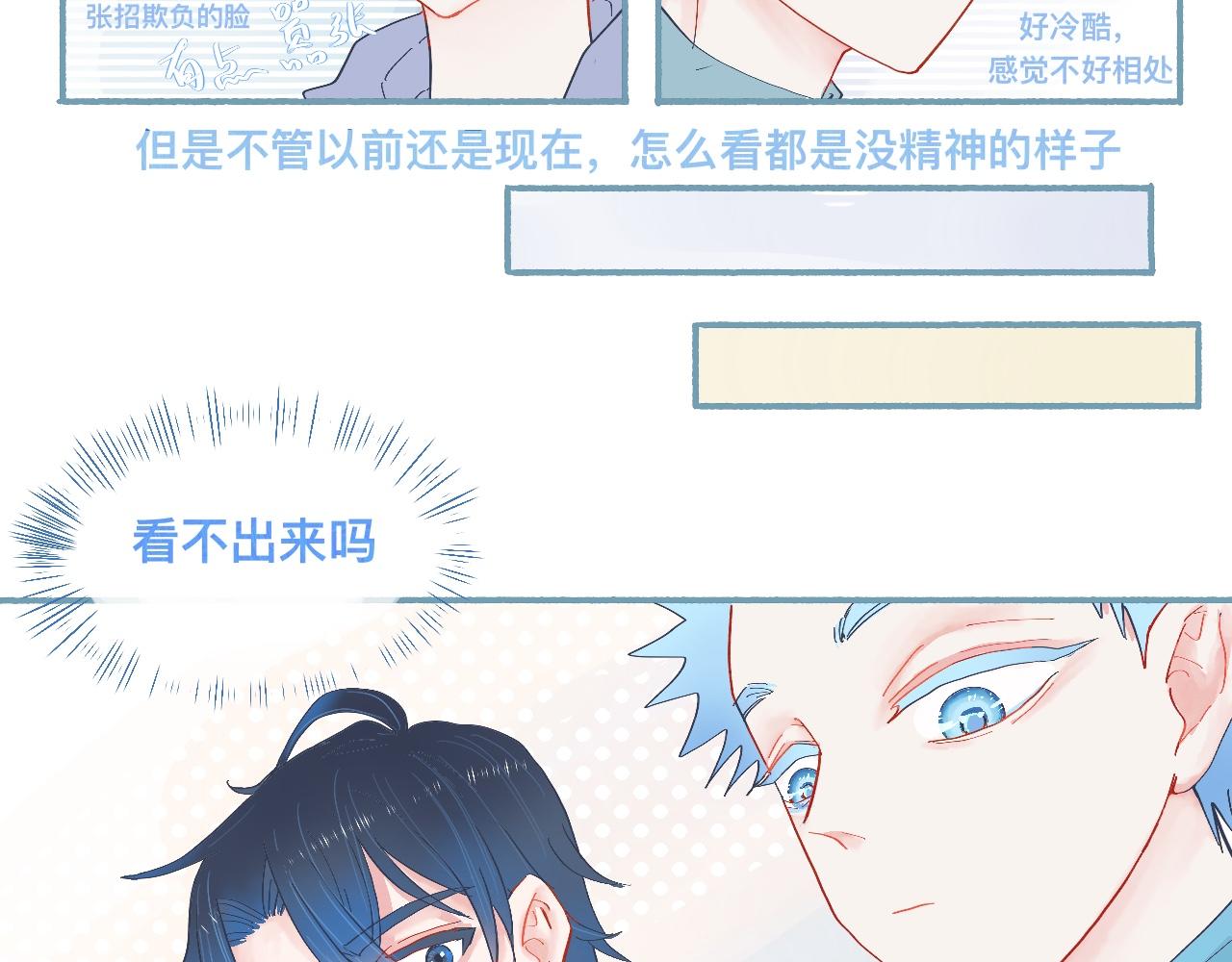 《我的打手不可能是怪物》无望的情感 第13页