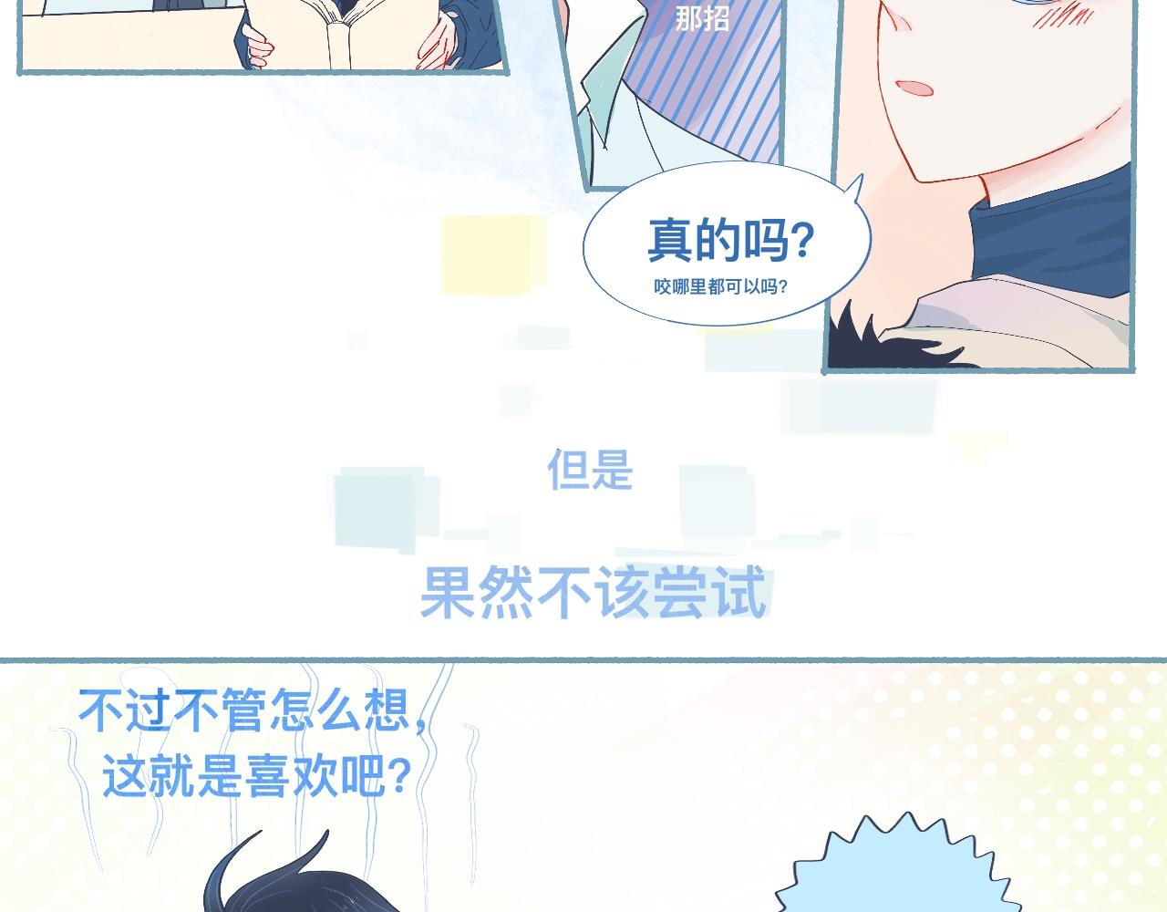 《我的打手不可能是怪物》无望的情感 第17页