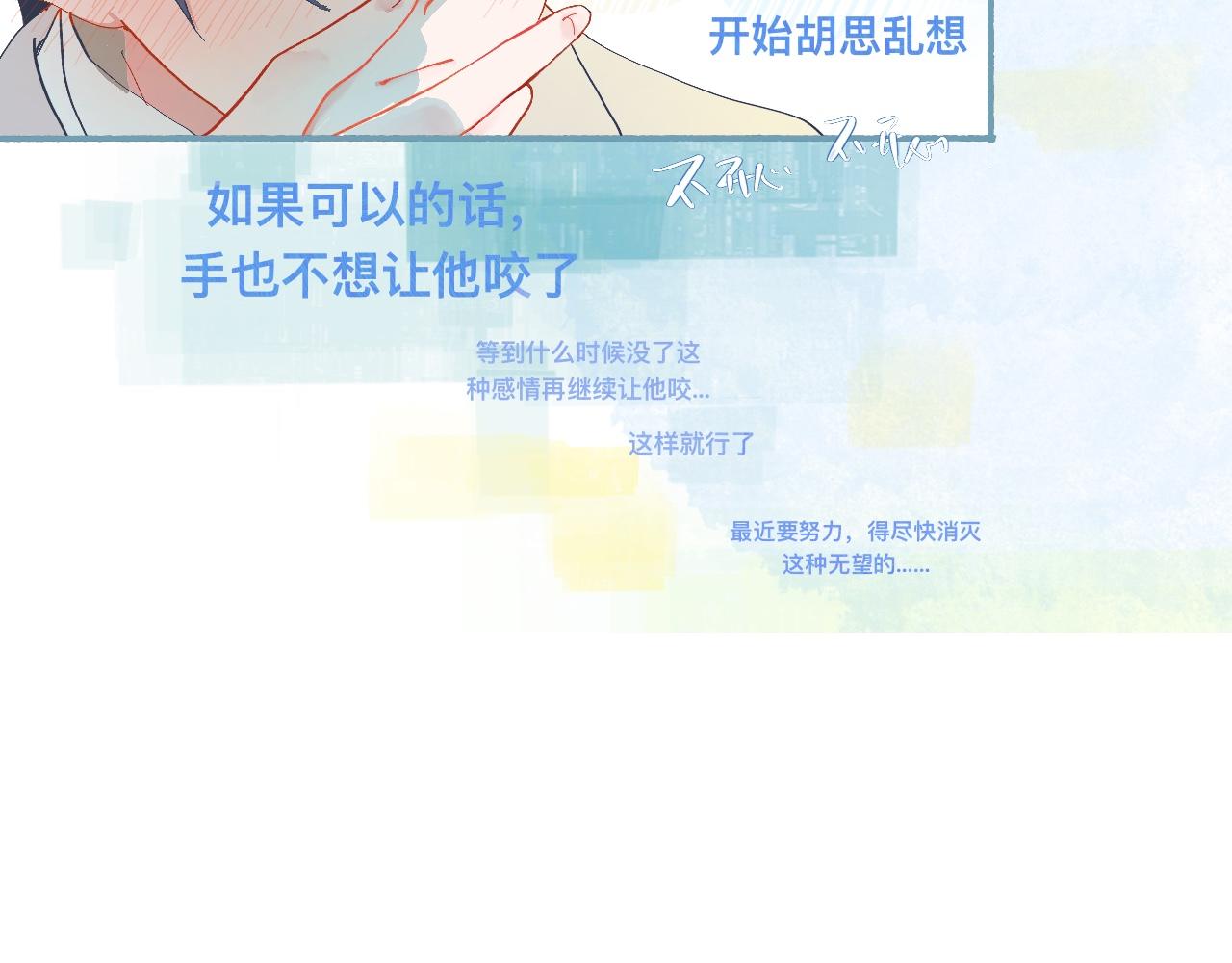 《我的打手不可能是怪物》无望的情感 第21页