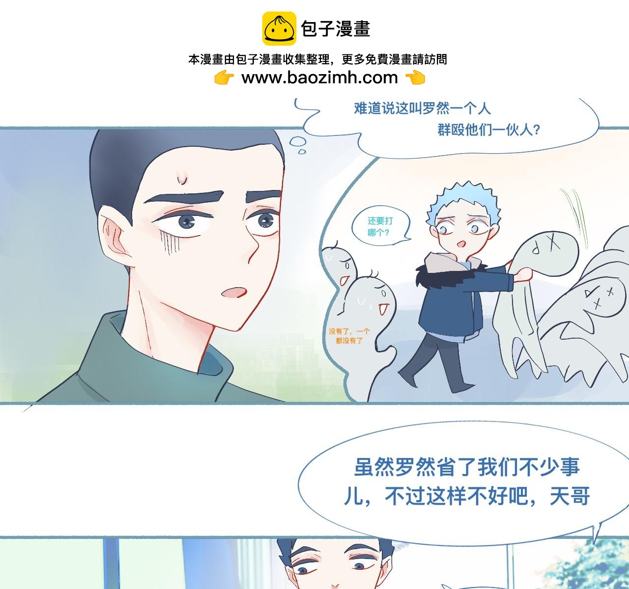 《我的打手不可能是怪物》无望的情感 第5页