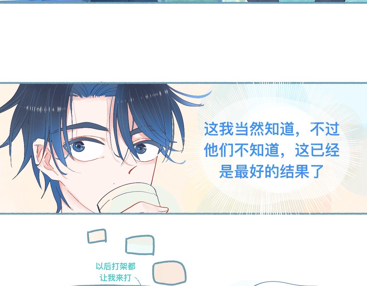 《我的打手不可能是怪物》无望的情感 第7页