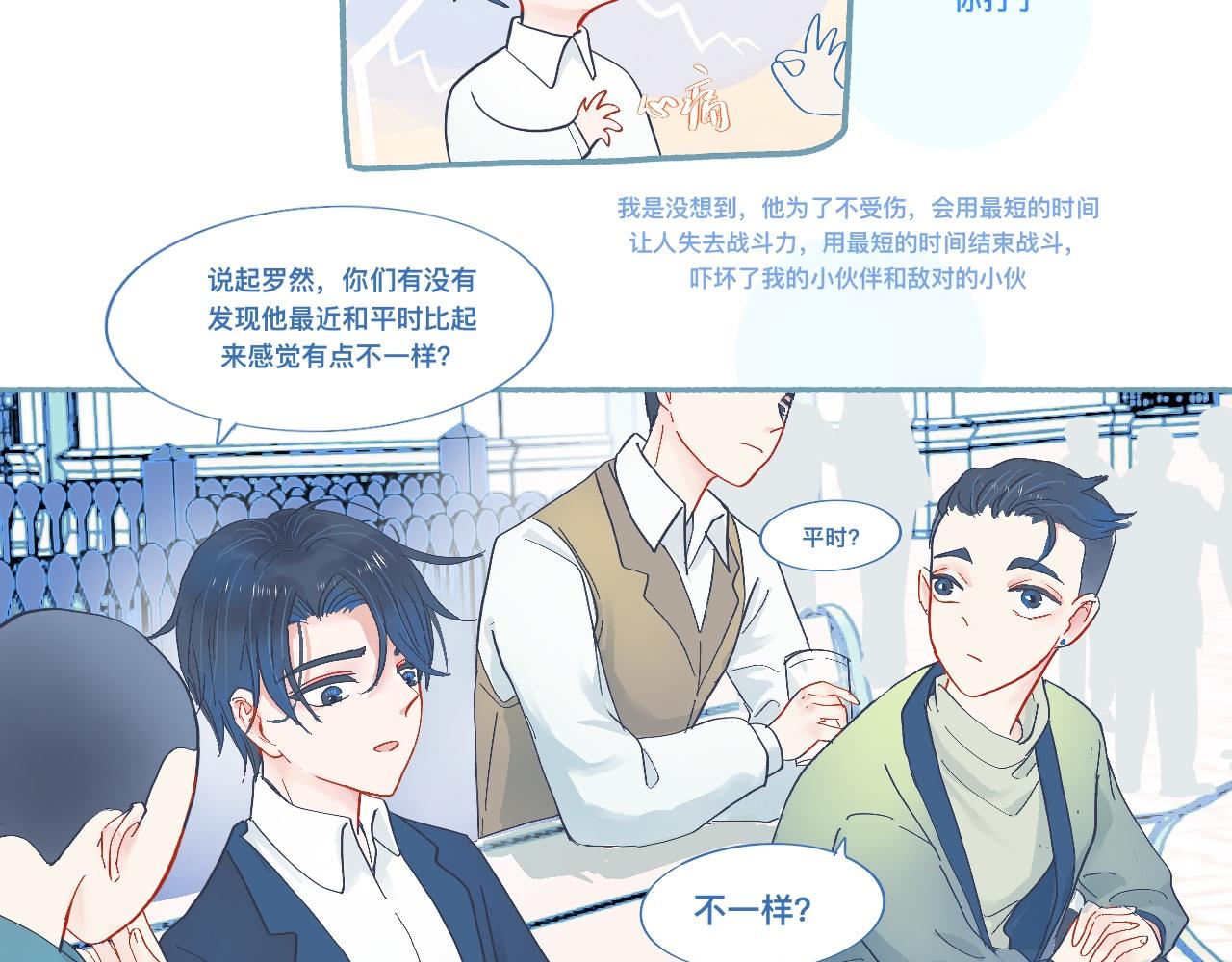 《我的打手不可能是怪物》无望的情感 第9页