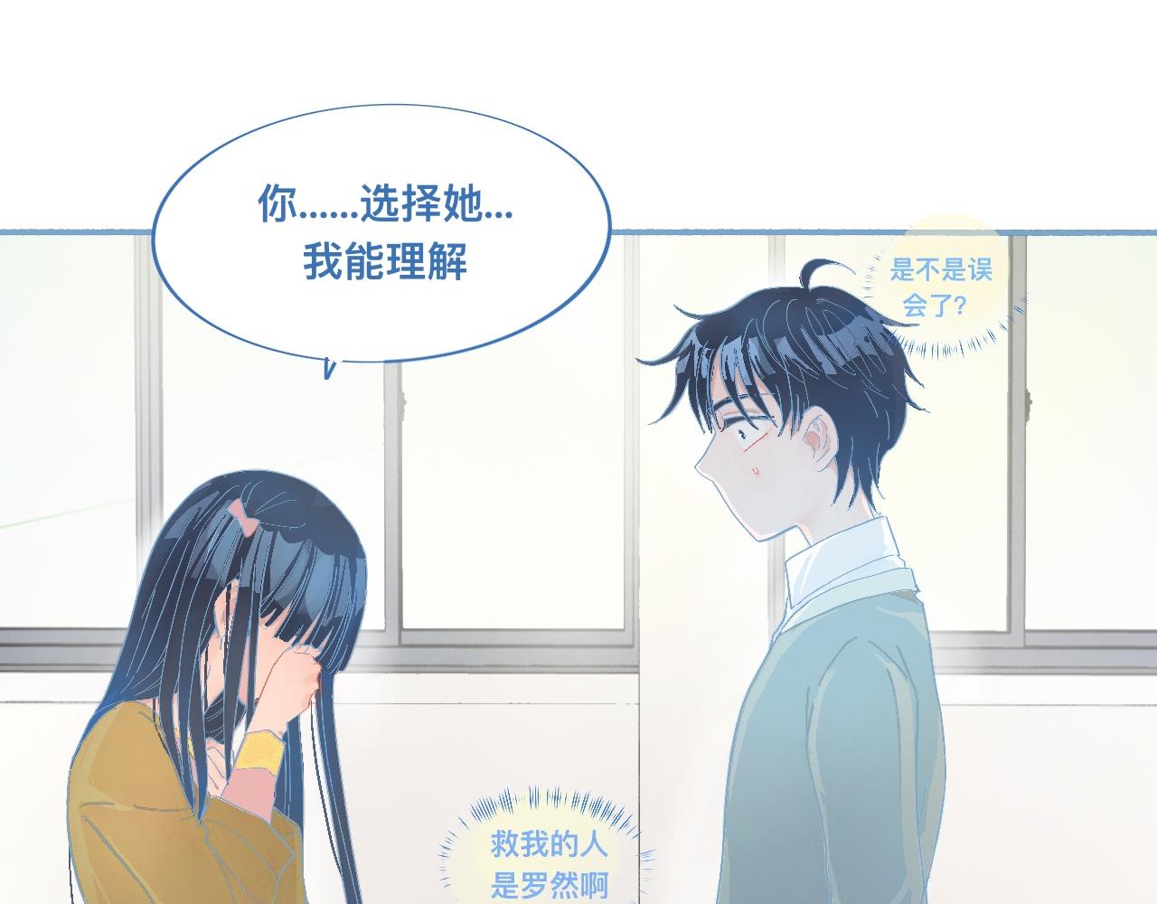 《我的打手不可能是怪物》这 甜蜜的是怎么回事？ 第11页