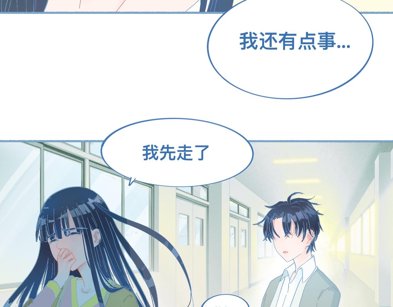 《我的打手不可能是怪物》这 甜蜜的是怎么回事？ 第13页
