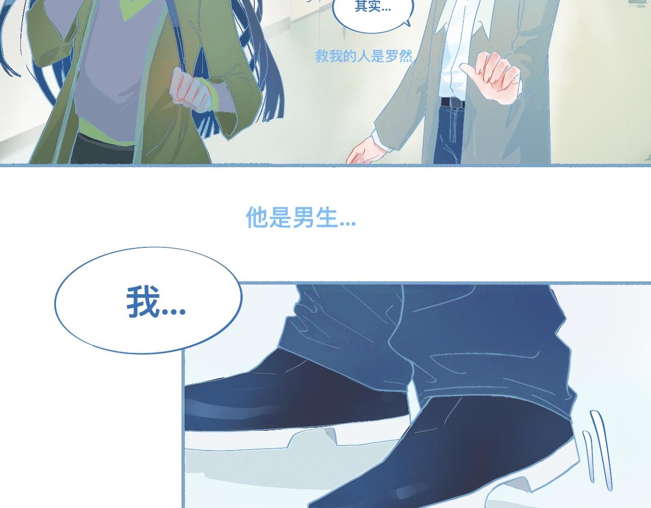 《我的打手不可能是怪物》这 甜蜜的是怎么回事？ 第14页
