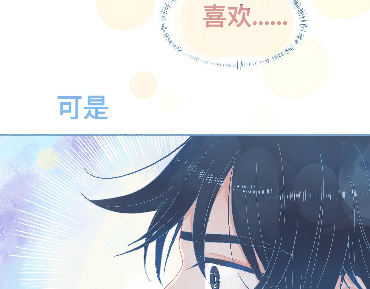 《我的打手不可能是怪物》这 甜蜜的是怎么回事？ 第16页