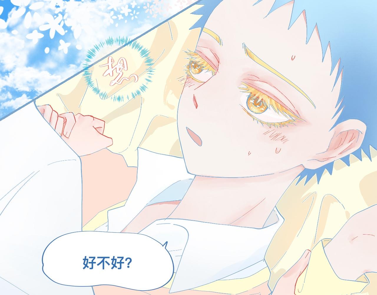 《我的打手不可能是怪物》这 甜蜜的是怎么回事？ 第27页