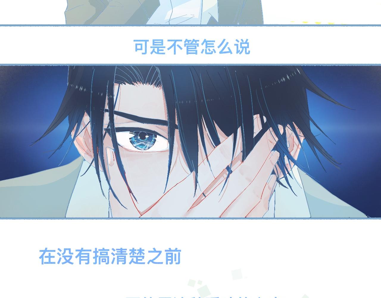《我的打手不可能是怪物》这 甜蜜的是怎么回事？ 第31页