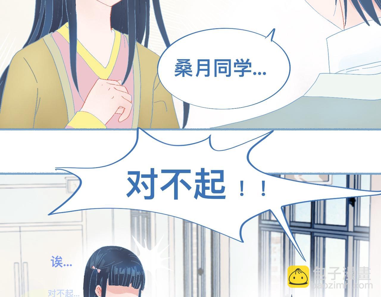 《我的打手不可能是怪物》这 甜蜜的是怎么回事？ 第6页