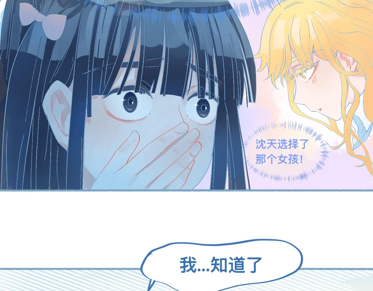 《我的打手不可能是怪物》这 甜蜜的是怎么回事？ 第8页