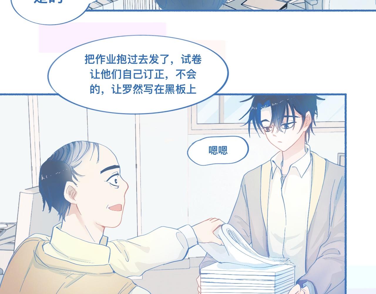 《我的打手不可能是怪物》平稳的日常 第11页