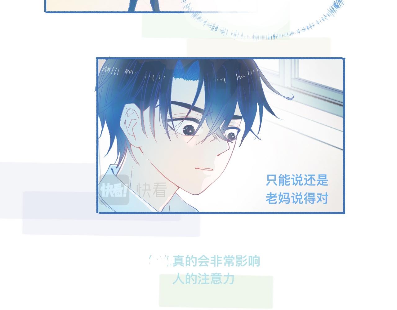 《我的打手不可能是怪物》平稳的日常 第15页