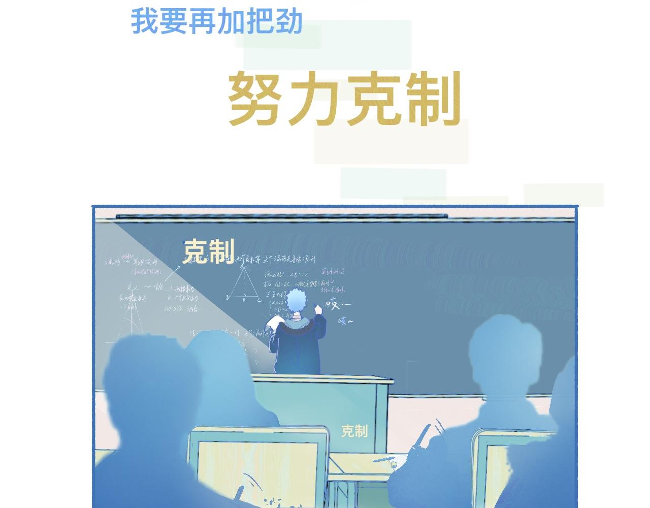 《我的打手不可能是怪物》平稳的日常 第16页
