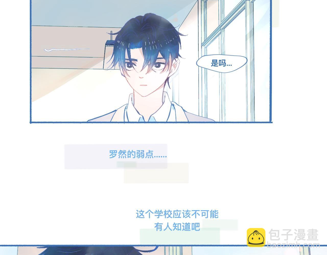 《我的打手不可能是怪物》平稳的日常 第21页