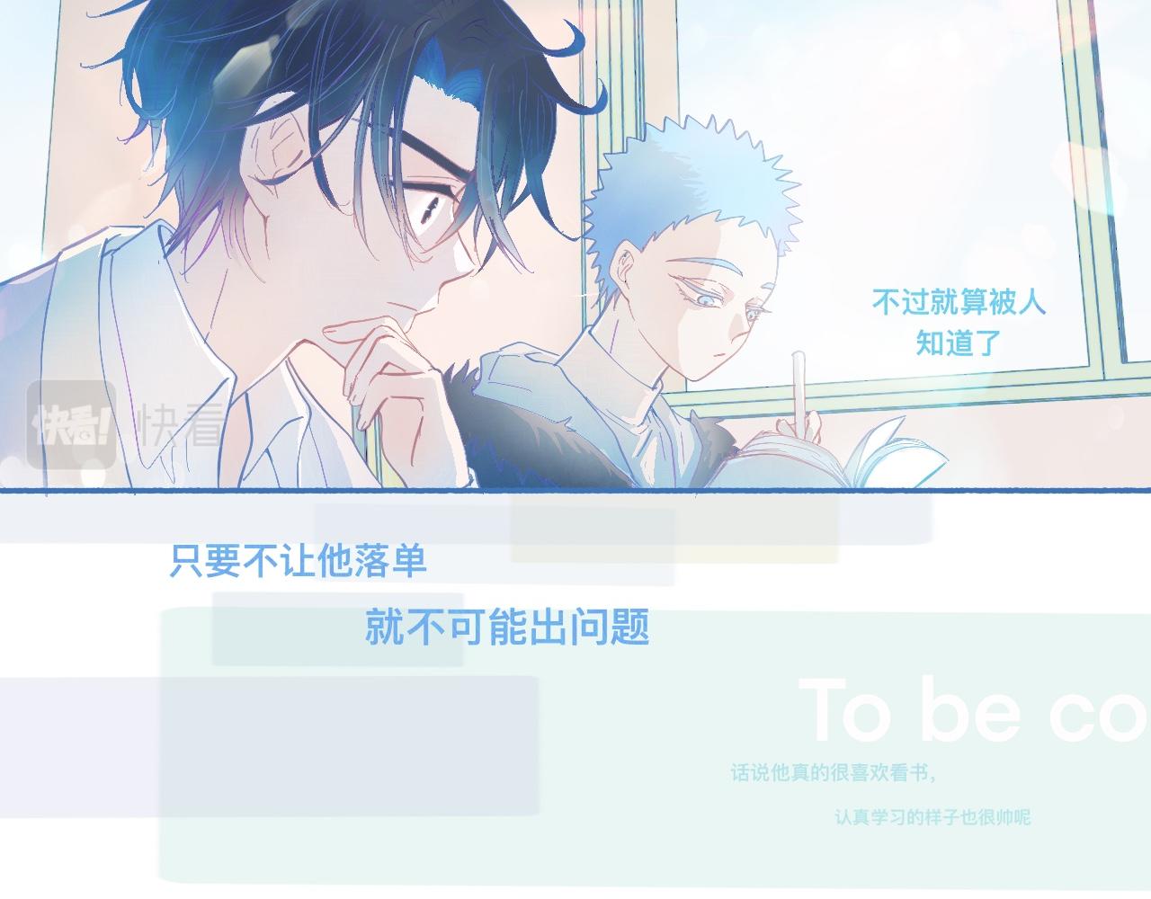 《我的打手不可能是怪物》平稳的日常 第22页