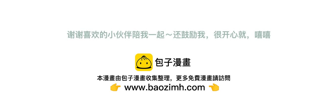《我的打手不可能是怪物》平稳的日常 第23页