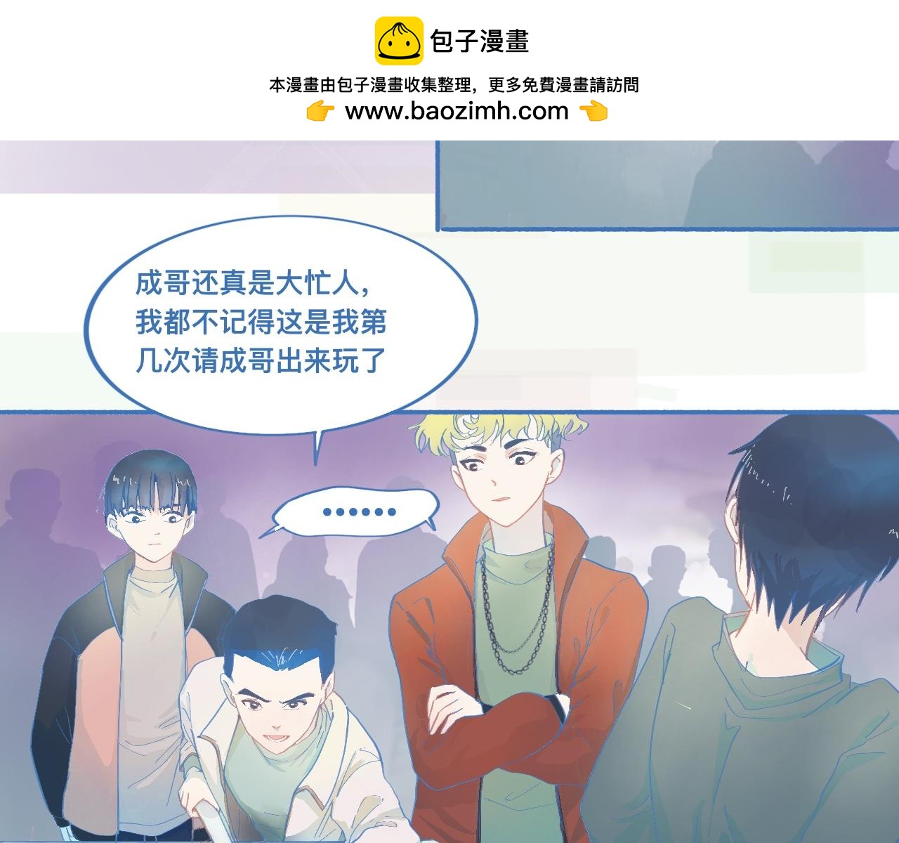 《我的打手不可能是怪物》平稳的日常 第2页