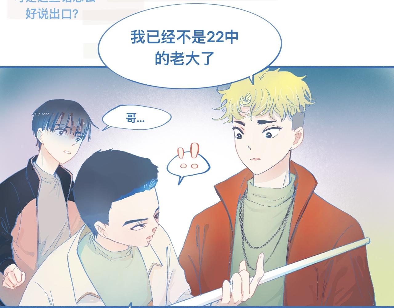 《我的打手不可能是怪物》平稳的日常 第4页