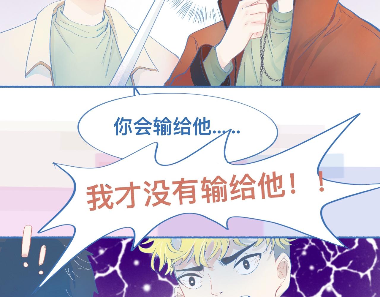 《我的打手不可能是怪物》平稳的日常 第6页