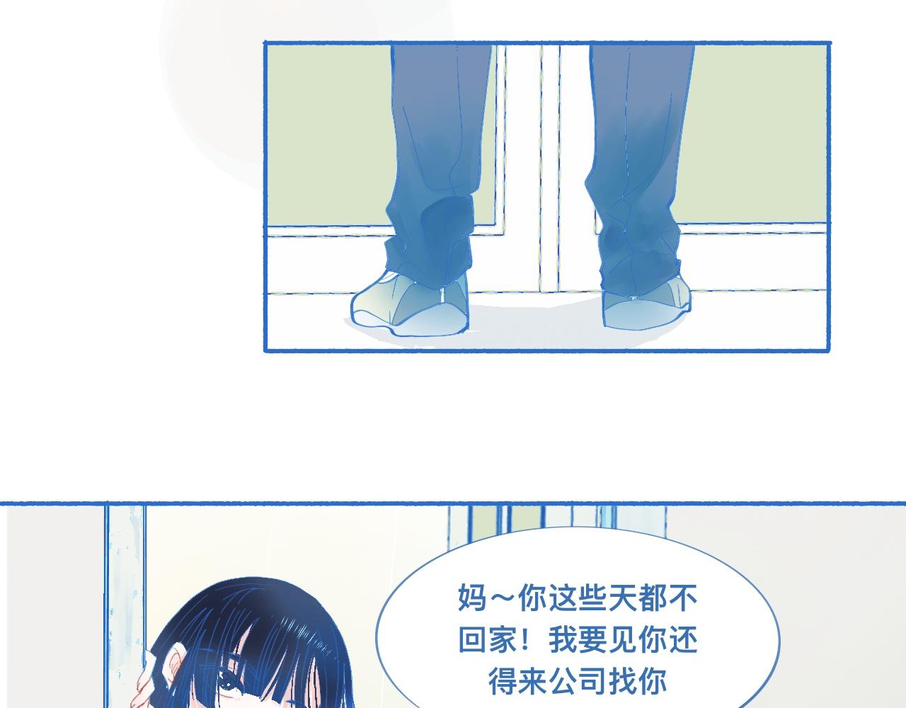 《我的打手不可能是怪物》久违的梦 第14页