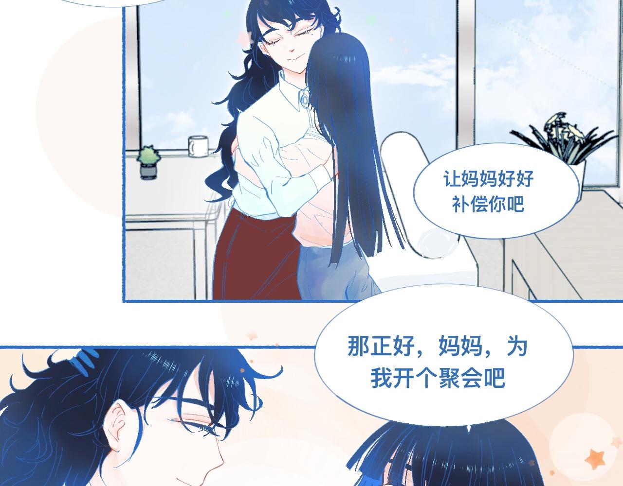 《我的打手不可能是怪物》久违的梦 第16页