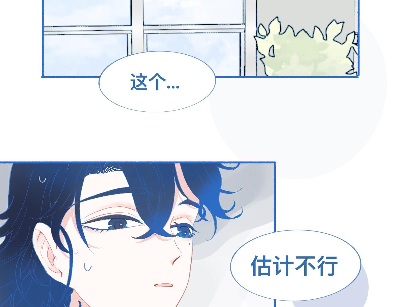 《我的打手不可能是怪物》久违的梦 第18页