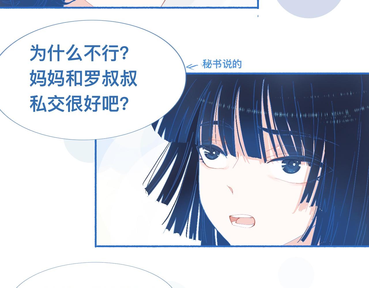 《我的打手不可能是怪物》久违的梦 第19页