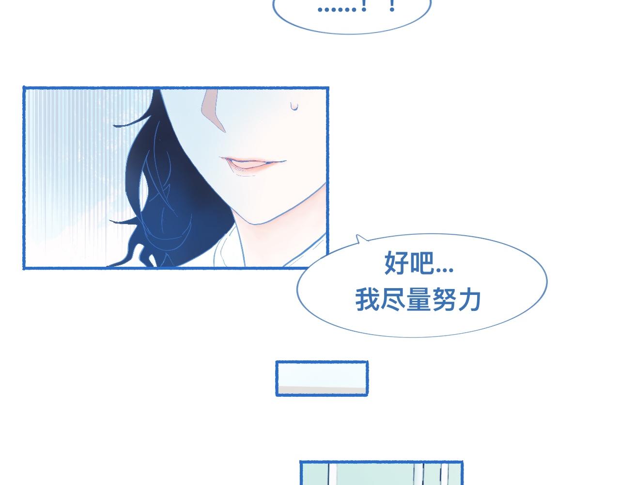 《我的打手不可能是怪物》久违的梦 第22页