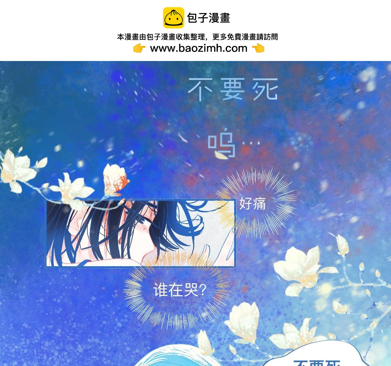 《我的打手不可能是怪物》久违的梦 第2页