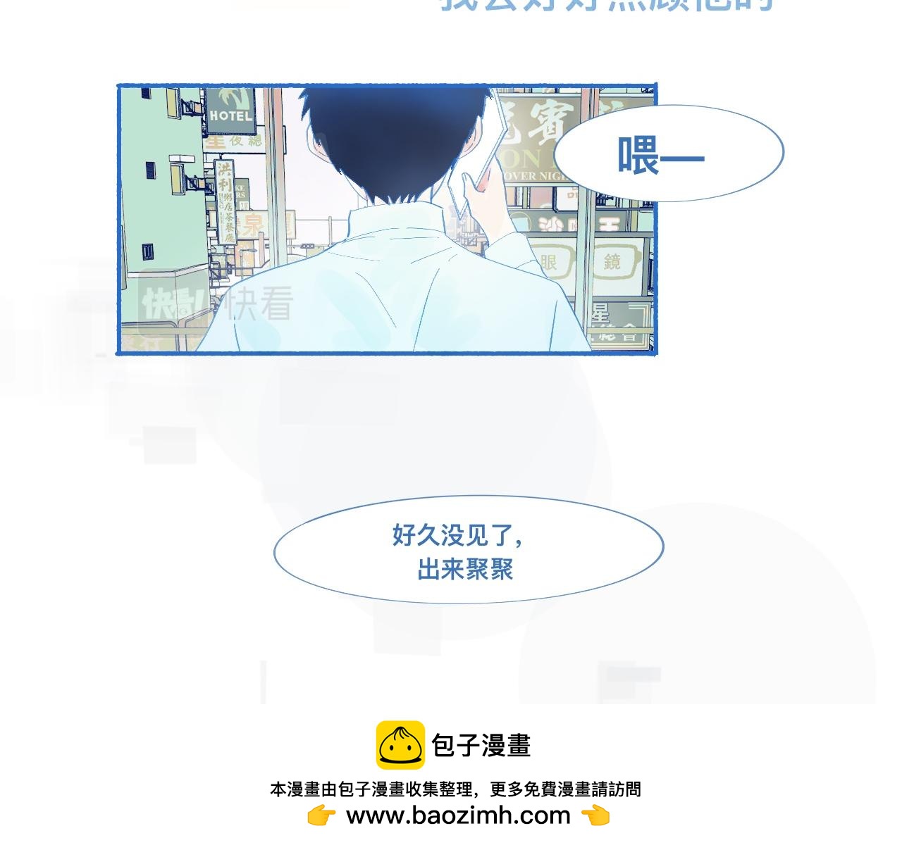 《我的打手不可能是怪物》久违的梦 第30页