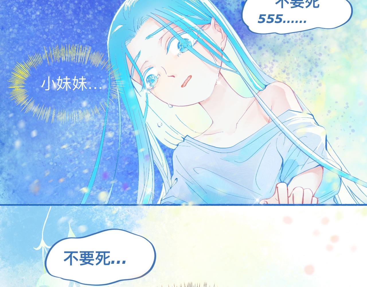 《我的打手不可能是怪物》久违的梦 第3页