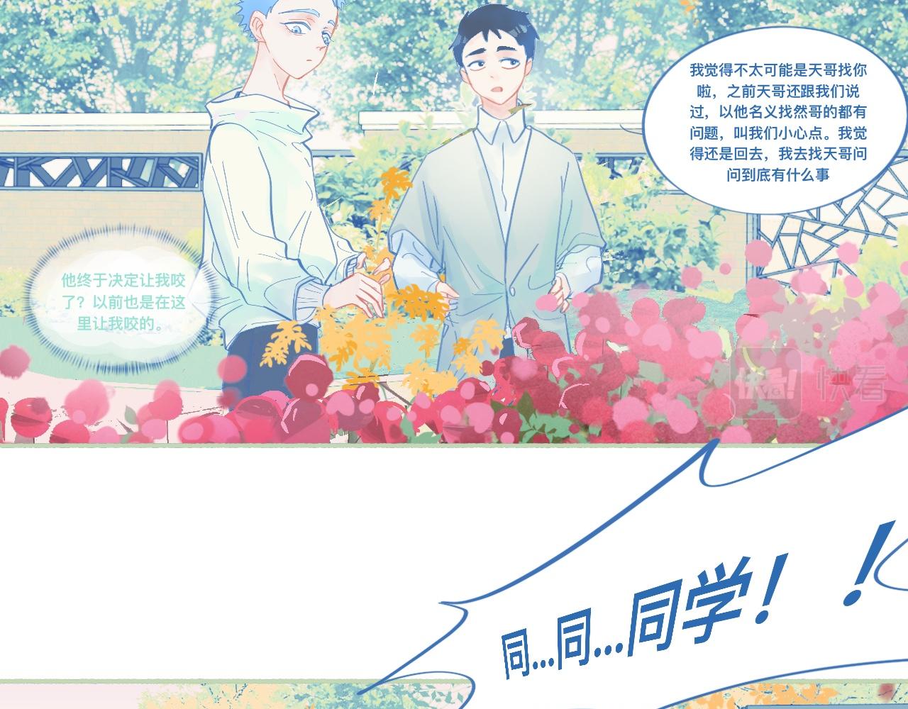 《我的打手不可能是怪物》临时的剧本 第11页