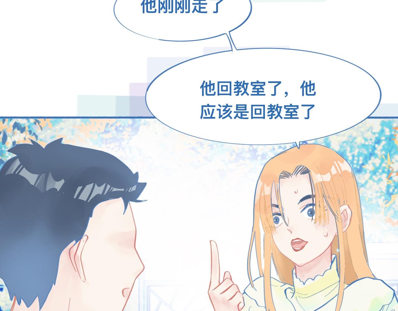 《我的打手不可能是怪物》临时的剧本 第21页