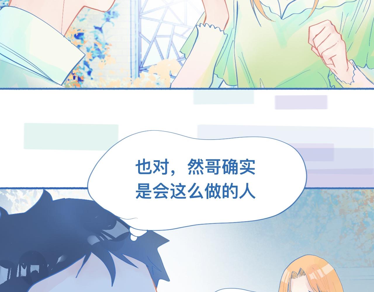 《我的打手不可能是怪物》临时的剧本 第22页