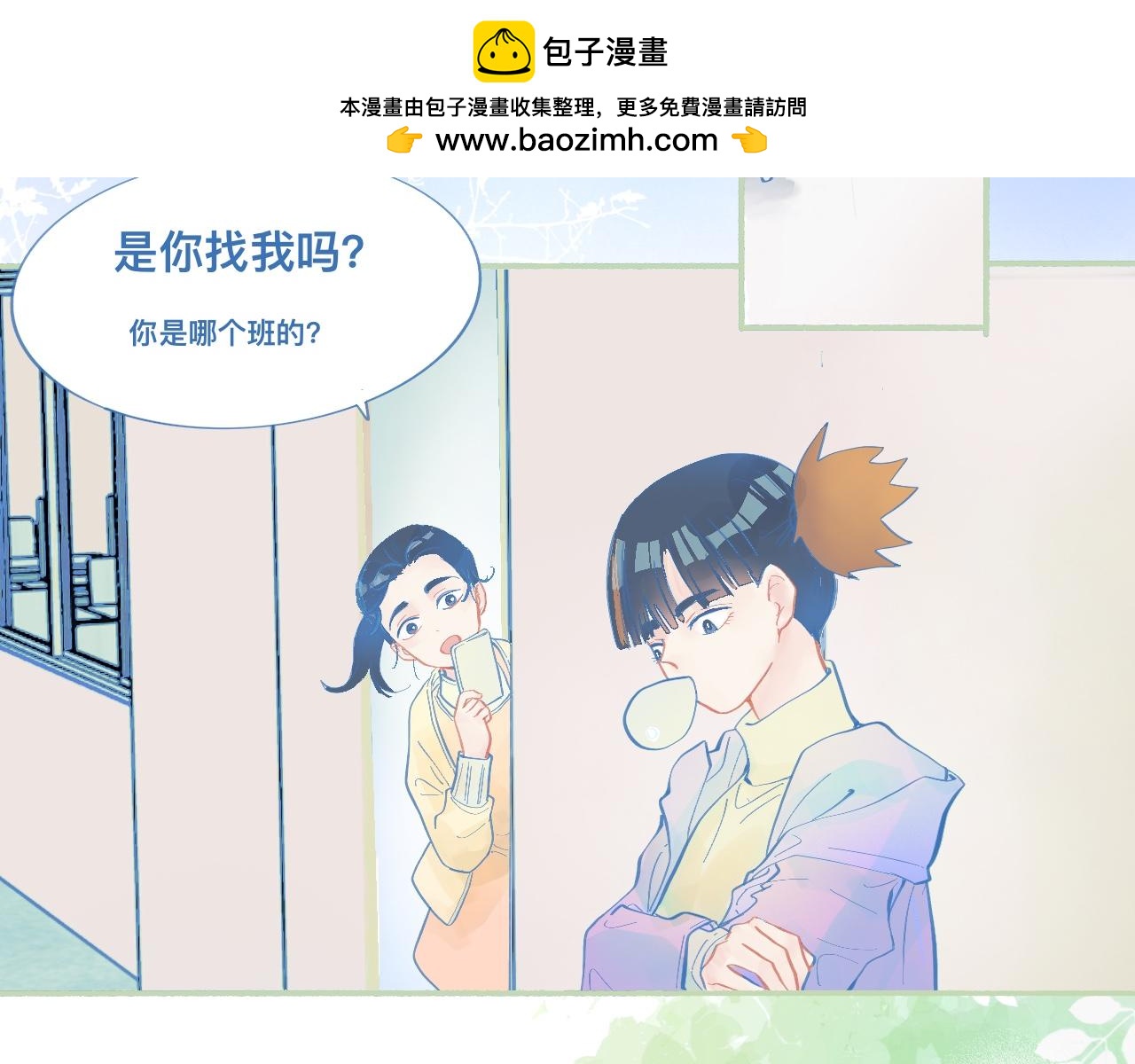 《我的打手不可能是怪物》临时的剧本 第2页