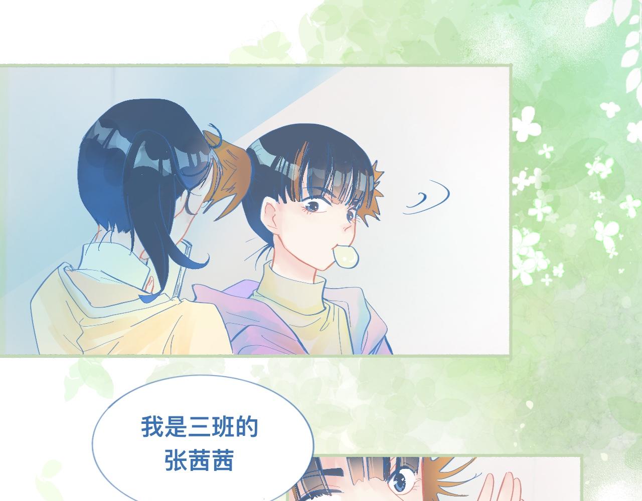《我的打手不可能是怪物》临时的剧本 第3页