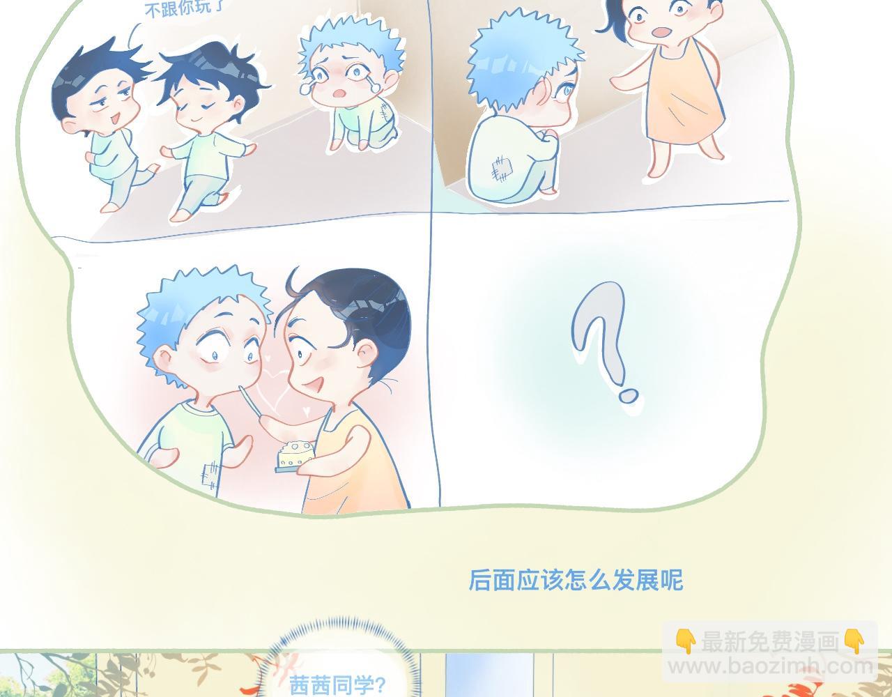 《我的打手不可能是怪物》临时的剧本 第7页