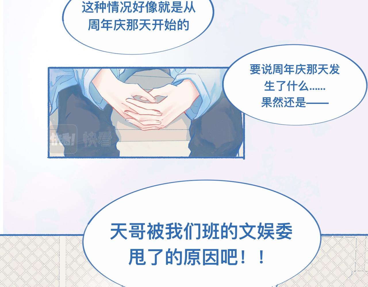 《我的打手不可能是怪物》关于他的谣言 第10页