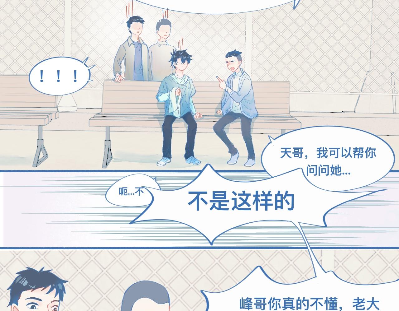 《我的打手不可能是怪物》关于他的谣言 第11页
